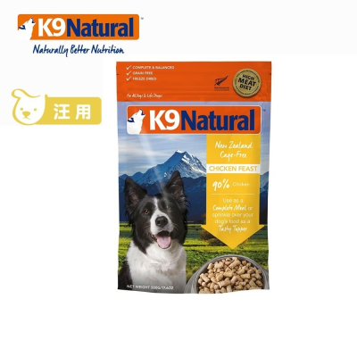 紐西蘭K9凍乾雞肉口味