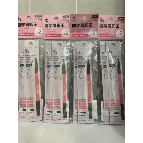 Za 經典旋轉眉筆0.17g ZA深棕BR611 灰棕GY951 單入、兩入超值組