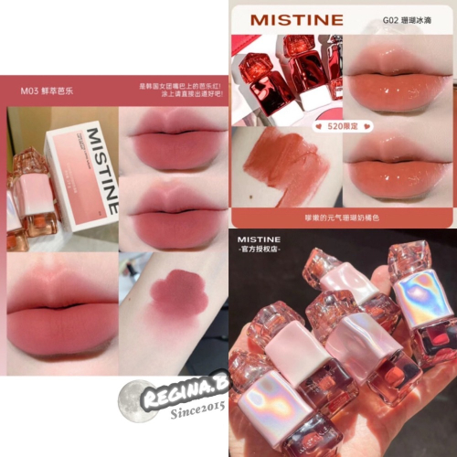 現貨秒出✨mistine 蜜思婷 ✨ 不沾杯 奶咖唇釉 鎖色 唇霜 泰式奶咖唇霜 口紅