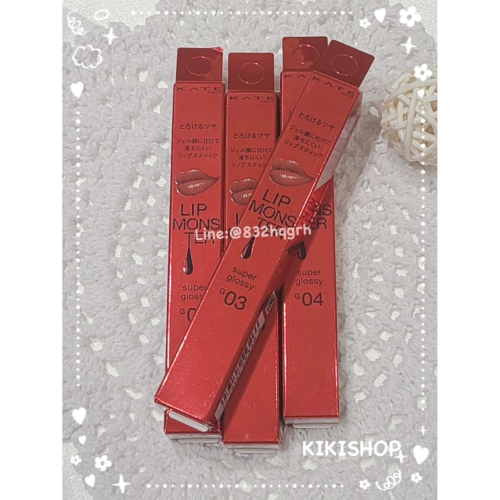 現貨【KATE 凱婷】kate 怪獸級持色唇膏(水光) 細管唇膏 G01 G02 G03 G04