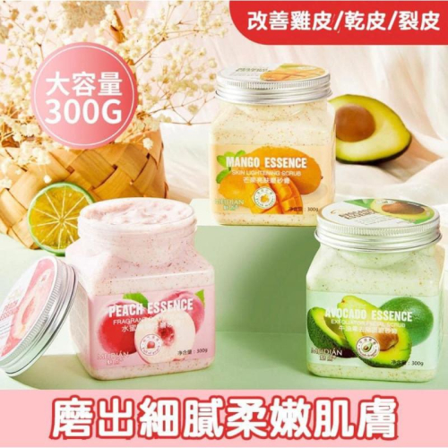 韓國深層去角質身體磨砂膏