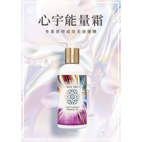 Enenrgy Heart x 7PG｜心宇能量霜