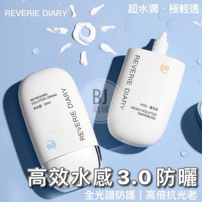 [BJ商城］防曬霜乳 防紫外線 清爽 水潤 隔離 防曬 遮瑕三合一 防曬乳 防曬液 UNNY同款