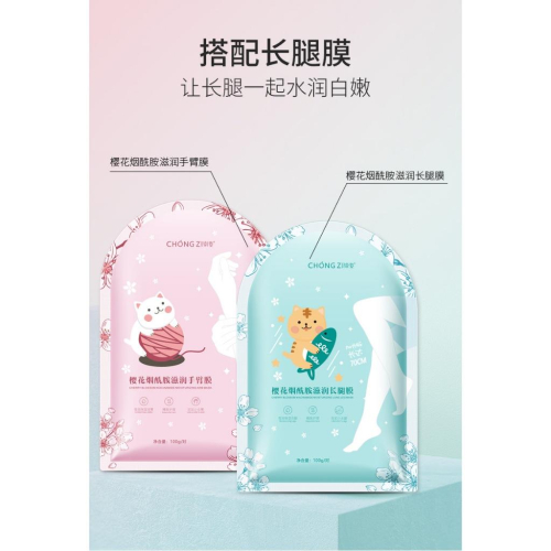 @台灣現貨崇姿升級加長款煙酰胺 水光修復長臂足膜手膜 保濕補水去角質 穿戴式加長版腳膜套 滋潤嫩膚