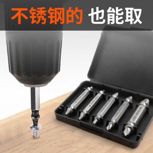 斷頭螺絲取出器斷絲取絲器能滑絲萬反牙絲錐拆卸工具用取絲非神器