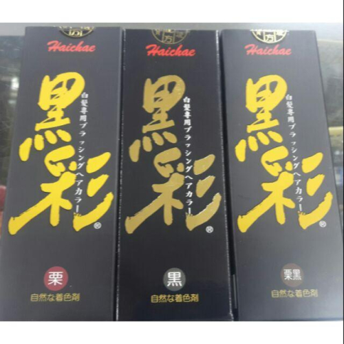 黑彩毛髮補色膏30ml刷子式(三色可選擇)