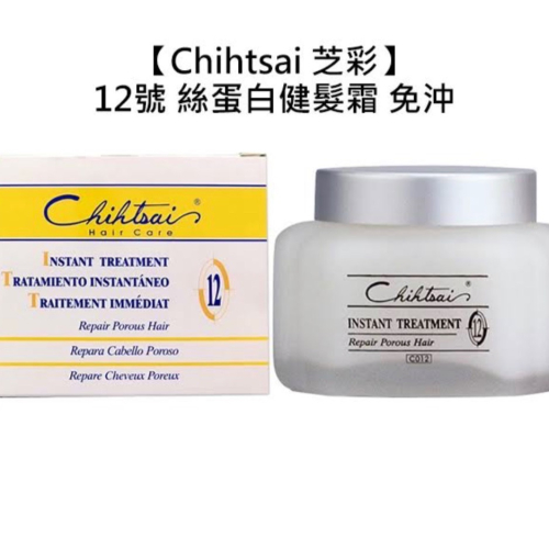 芝彩絲蛋白健髮霜150ml