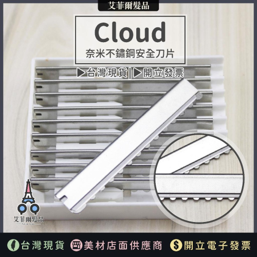 安全刀片 修眉刀片 削刀片 刀片 新娘秘書 艾菲爾髮品