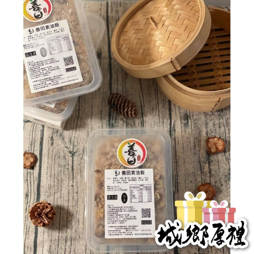 善田素油飯（250g*6）