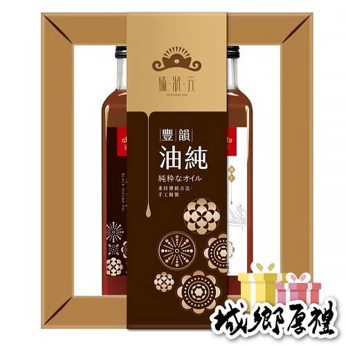 北港【臻狀元】文創黑芝麻油禮盒(買就送手工麵線1束)