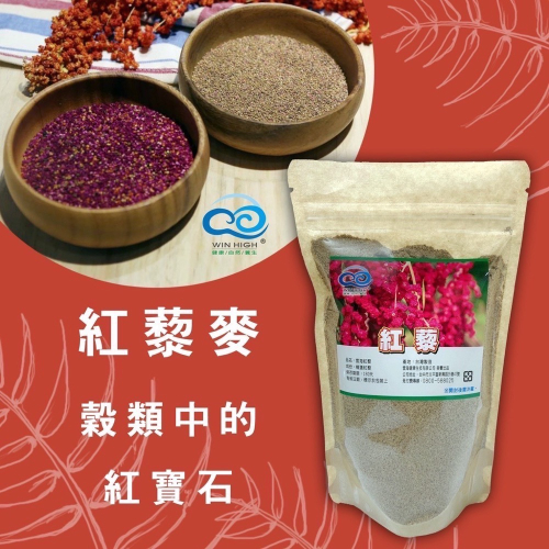 雲海健康生技（免運活動） 低溫烘焙 新鮮現磨 藜麥粉