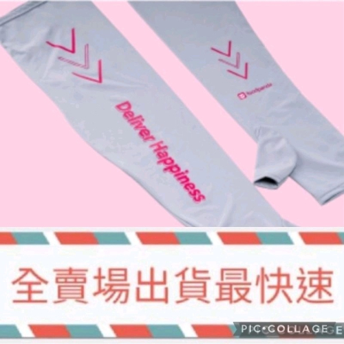 【FoodPanda】熊貓冰絲袖套（露指款）