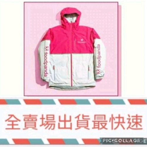 【FoodPanda】熊貓鋪棉外套（台版）