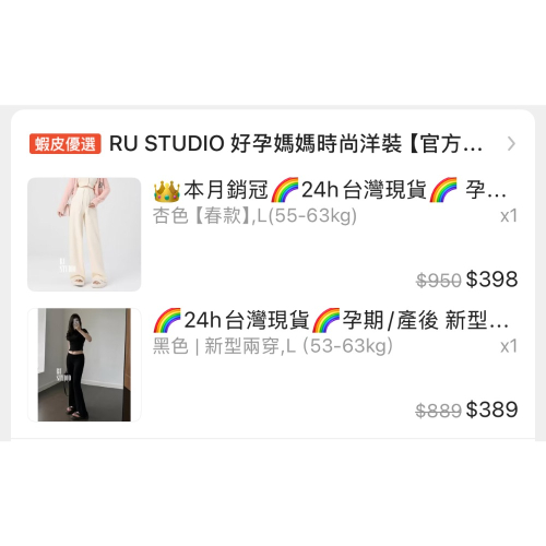 孕婦褲