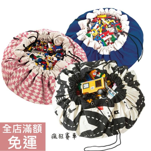 【現貨】比利時 Play&Go 玩具整理袋 玩具收納袋 幼童收納袋 1入 附發票