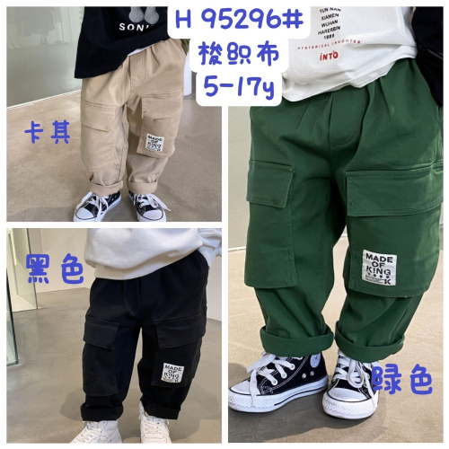 全新限定現貨褲子