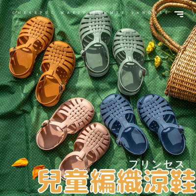 兒童涼鞋?兒童拖鞋 兒童編織涼鞋 兒童涼鞋防水 防滑涼鞋 兒童涼鞋包頭 兒童沙灘鞋 幼兒涼鞋 寶寶涼鞋 女童涼鞋台灣出貨