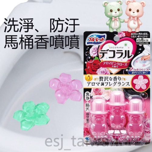 ESJ台灣現貨 日本 小林製藥 熊熊造型馬桶凝膠 馬桶清潔 馬桶芳香凝膠 馬桶除菌 馬桶消臭洗淨清潔 馬桶芳香劑