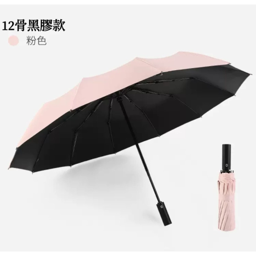 ✨12骨晴雨兩用自動傘✨