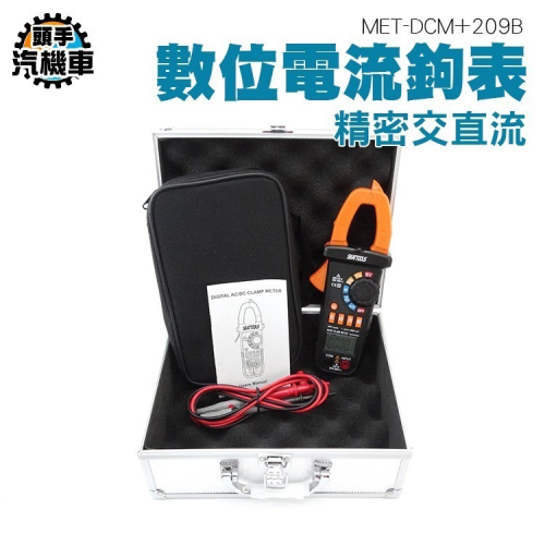 多功能勾表 CE認證 多功能交直流鉤表 精密交直流數位電流鉤錶 交直流鉤表 勾錶 數字鉗形表 DCM+209B