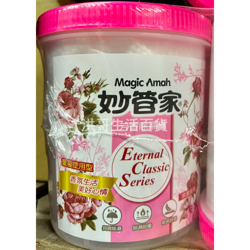 妙管家 除濕桶 浪漫玫瑰 600ml 2入/組 重複用 除濕劑 除濕桶 衣櫃除濕劑 去濕劑 除霉