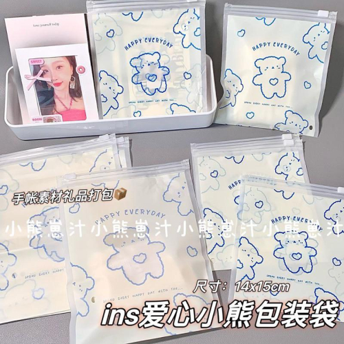 預購§嚴選好物♡ins風可愛小熊拉鍊式材料收納密封袋