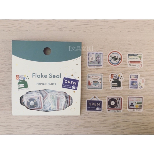 【文具室務】日本 PAPIER PLATZ Eric 印章貼紙包 My Shop Flake Seal 日付印 貼紙
