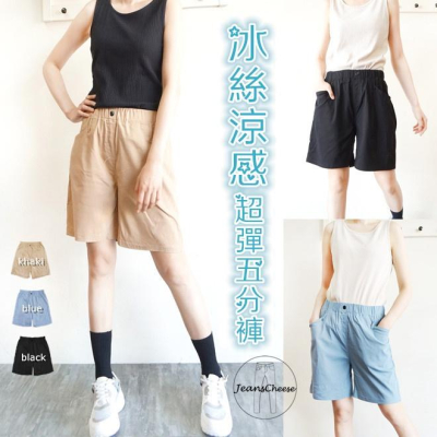 3色超薄彈高腰.涼感.冰絲.休閒短褲.五分褲.休閒褲.運動褲.慢跑褲.居家短褲.工作褲.大尺碼褲子.健身F4.8344