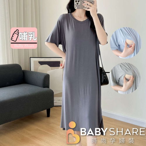 台灣現貨 莫代爾哺乳裙(附胸墊) 月子裙 哺乳衣 孕婦裝 BabyShare時尚孕婦裝【J1L015】