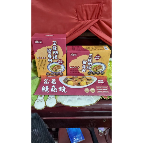 得意中華 三鮮開陽250g 富貴鯖魚燒150g
