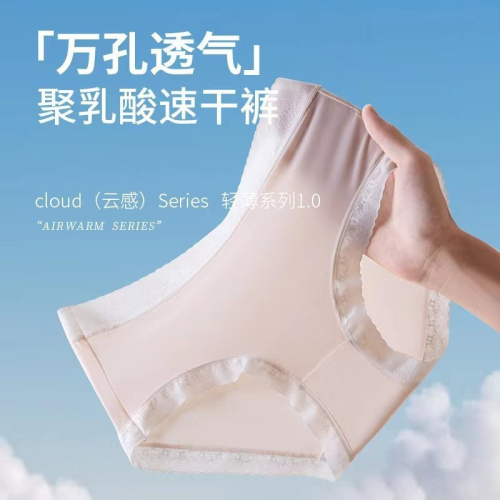 中腰女款無痕乳酸菌檔透氣裸感女內褲