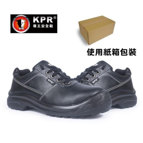 可發票 KPR尊王寬楦鋼頭止滑安全鞋 防油 防滑 鋼頭鞋 L-083