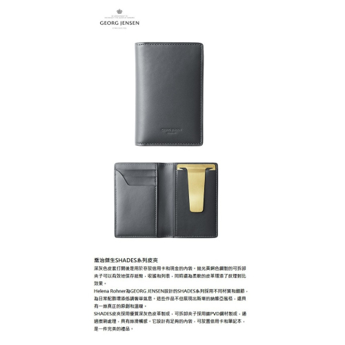 [機上代購現貨] 喬治傑生 SHADES系列 皮夾/男生用質感很好-最後一組出清