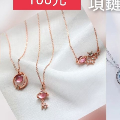 星球項鍊