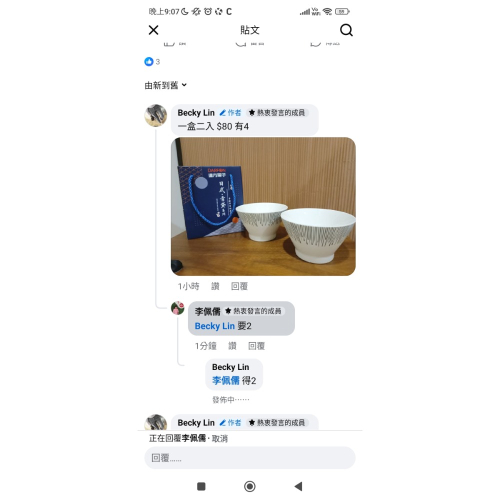 李佩儒