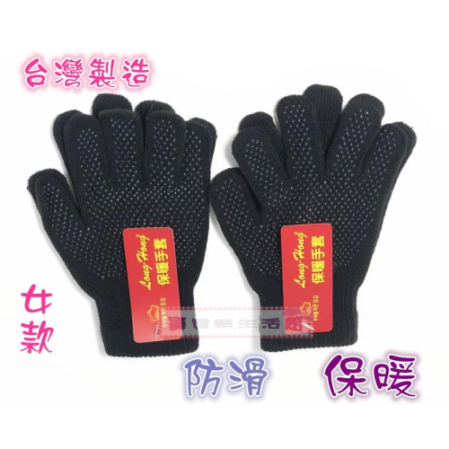 ❀ 寶貝樂生活館 ❀【台灣製造 - MIT】 防寒 保暖 多功能手套 ➯ 止滑手套 ➯ 全指手套