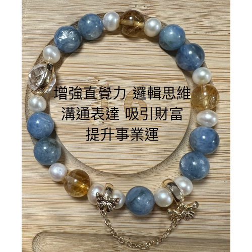 藍晶、黃水晶、白水晶、天然珍珠設計款手鍊
