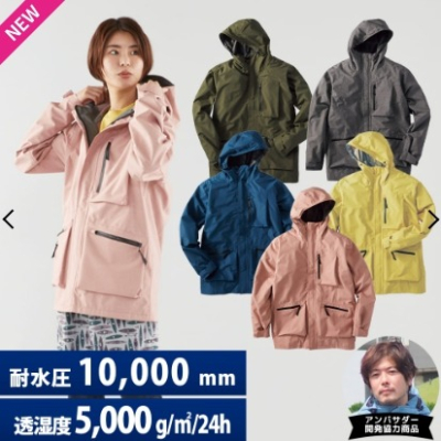6/24-7/15東京連線代購商品 JAPAN WORKMAN AEGIS系列 可機洗防水機能外套 日本職人時尚品牌