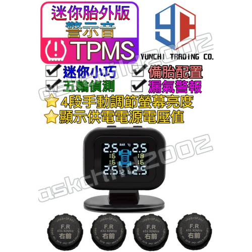 (領券最高折150 公司貨附發票) 迷你黏貼式 彩屏 胎壓偵測器 無線 胎壓偵測器 胎壓顯示器 胎壓監測器