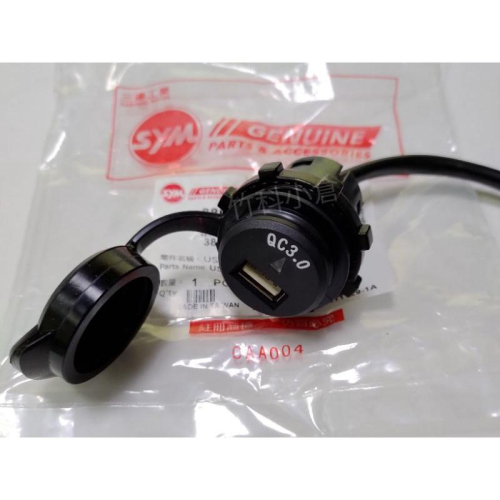 USB 充電 座充 QC3.0 USB充電裝置 機車 手機 充電 導航 JETSL DRG 38650-FZT-000