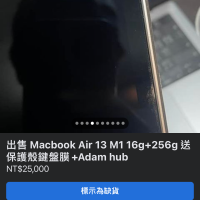 MacBook Air 13吋 M1 太空灰 16+256g含保護殼 鍵盤膜 送Adam casa HUB 10E
