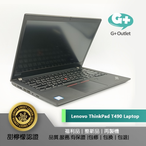 Lenovo ThinkPad T490 Laptop 筆記型電腦 (福利品保固六個月)