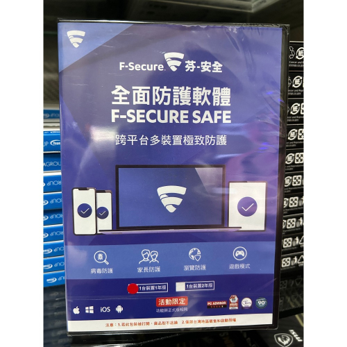 F-Secure 芬-安全 SAFE全面防護軟體-1台裝置1年授權