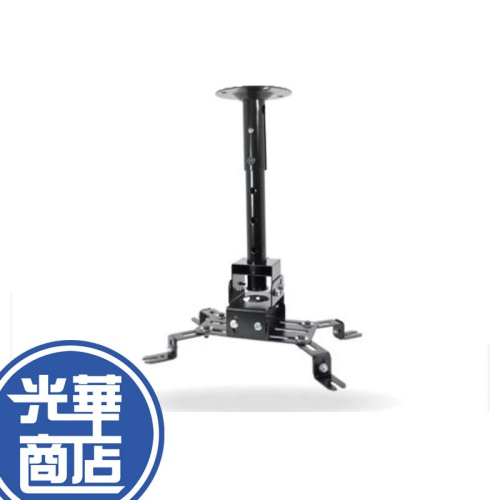 多功能投影機懸吊架 新型 MT-55 投影機 壁掛架 投影機吊架 吊式投影機