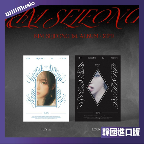 微音樂?預購 金世正 KIM SE JEONG - VOL.1 [문(門)] 正規一輯