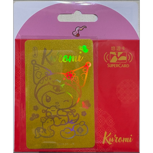三麗鷗金蛇年SuperCard紅包悠遊卡/ 酷洛米