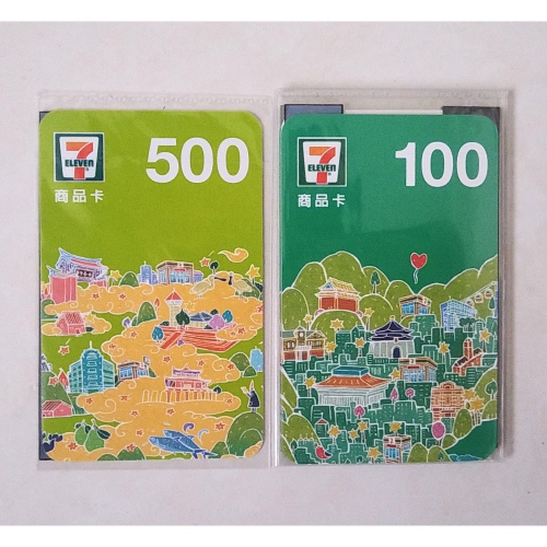 7-11商品卡