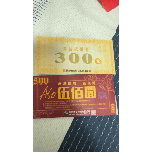 5000紅券送300橘券
