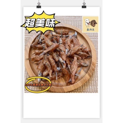 瘋狗浪-寵物手作零食-雞肉小魚乾-丁香魚-雞肉乾-生烘-貓狗零食-寵物零食-人食等級製作-100%手工