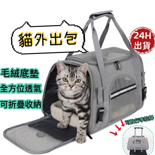 寵物外出包 寵物用品 貓咪外出包 寵物外出包灰色 寵物背包 狗外出包 貓外出包 外出包 肩背寵物包 寵物包 狗狗外出包